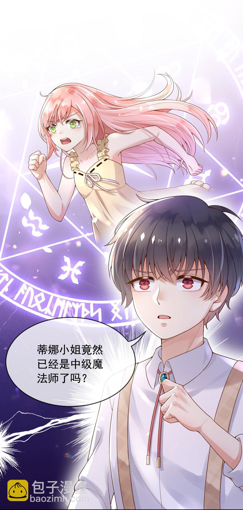 10 可爱无比-第11话