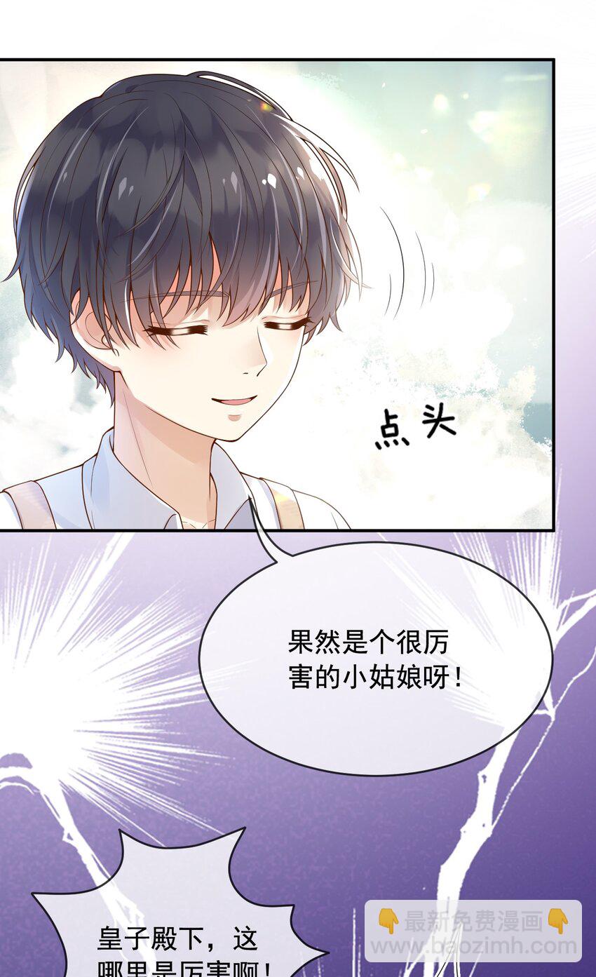 10 可爱无比-第11话