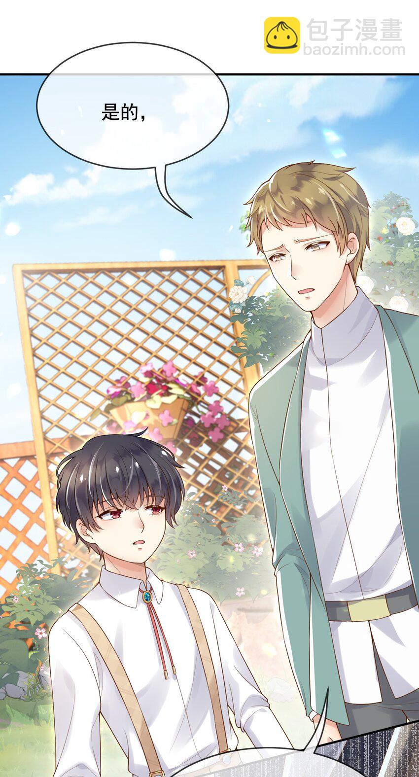 10 可爱无比-第11话