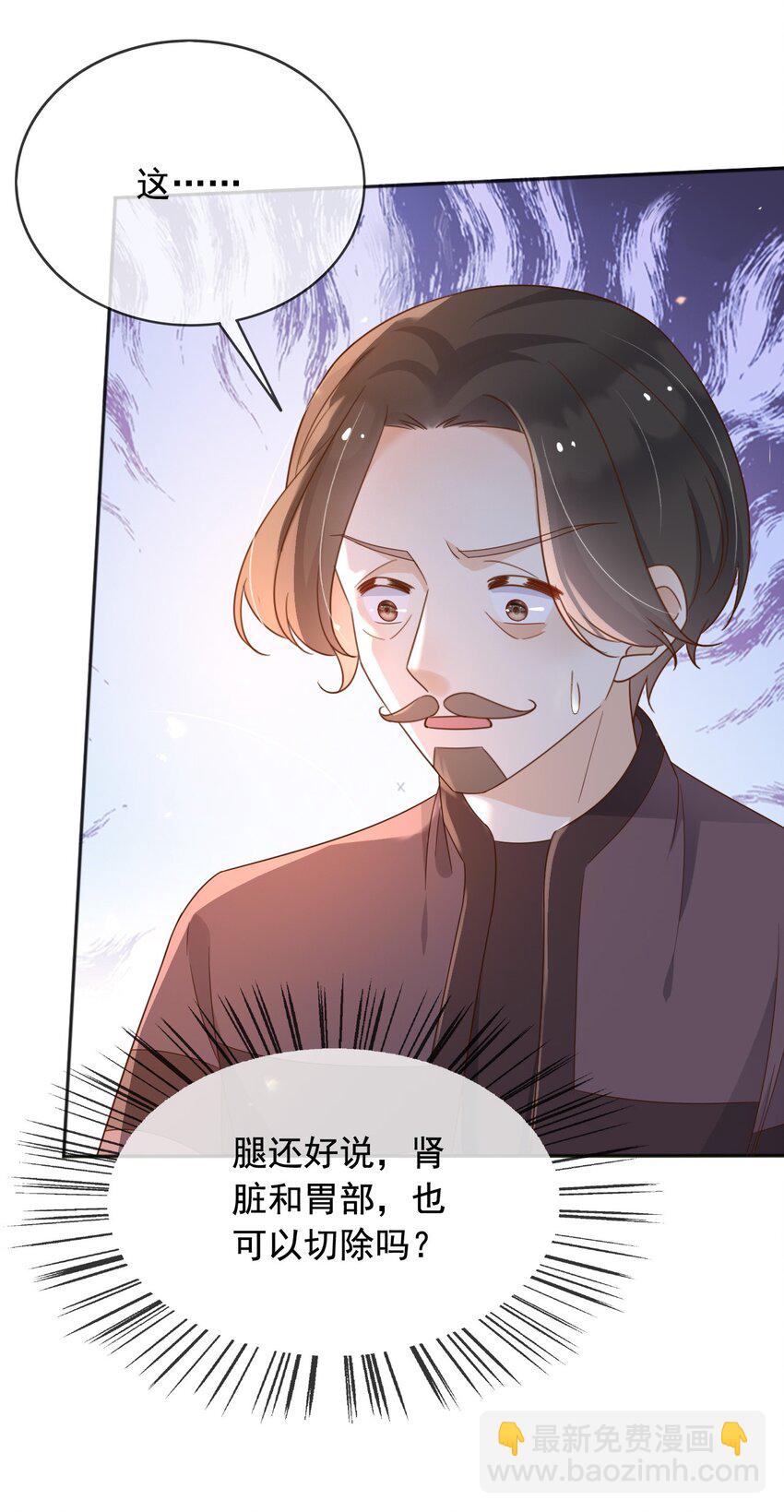 100 手术-第101话
