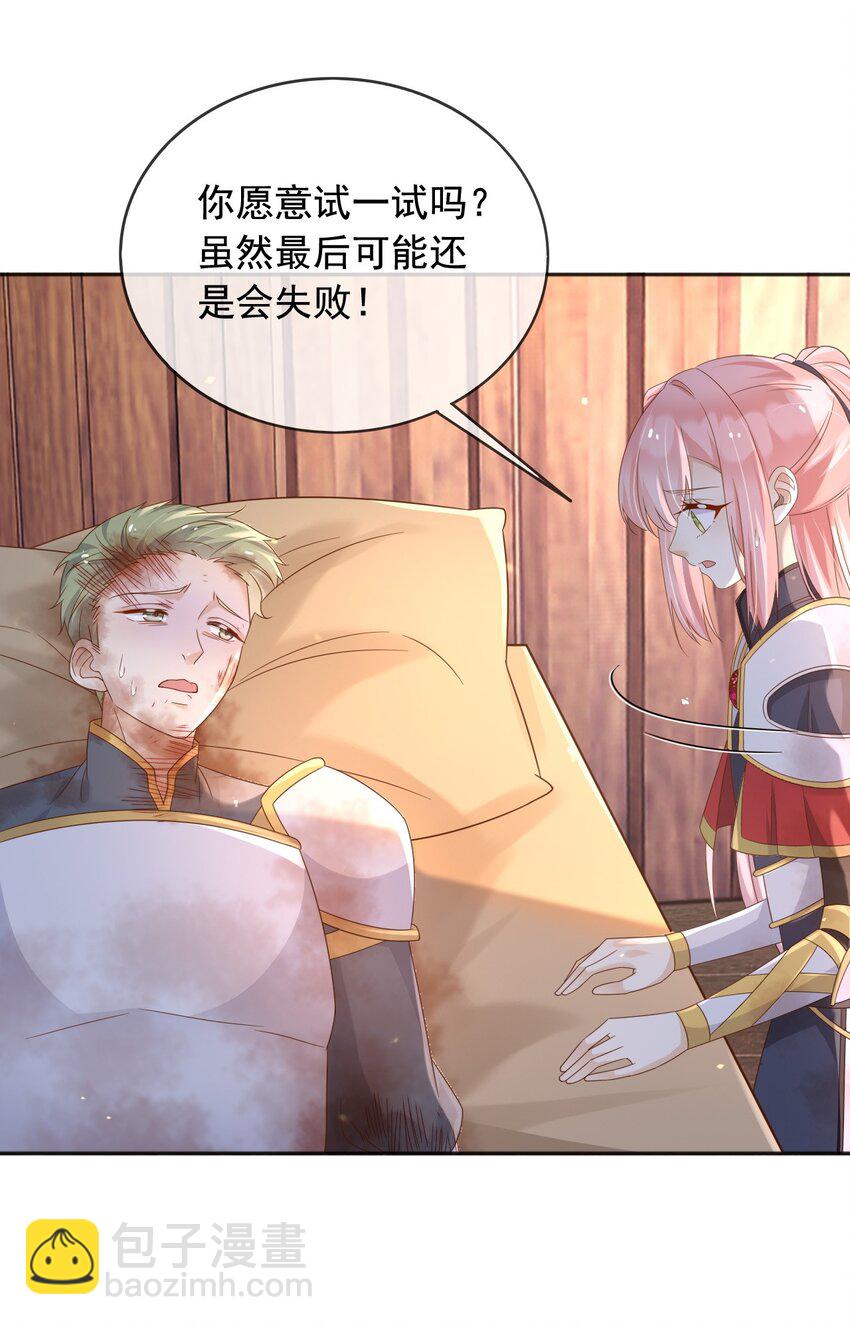 100 手术-第101话