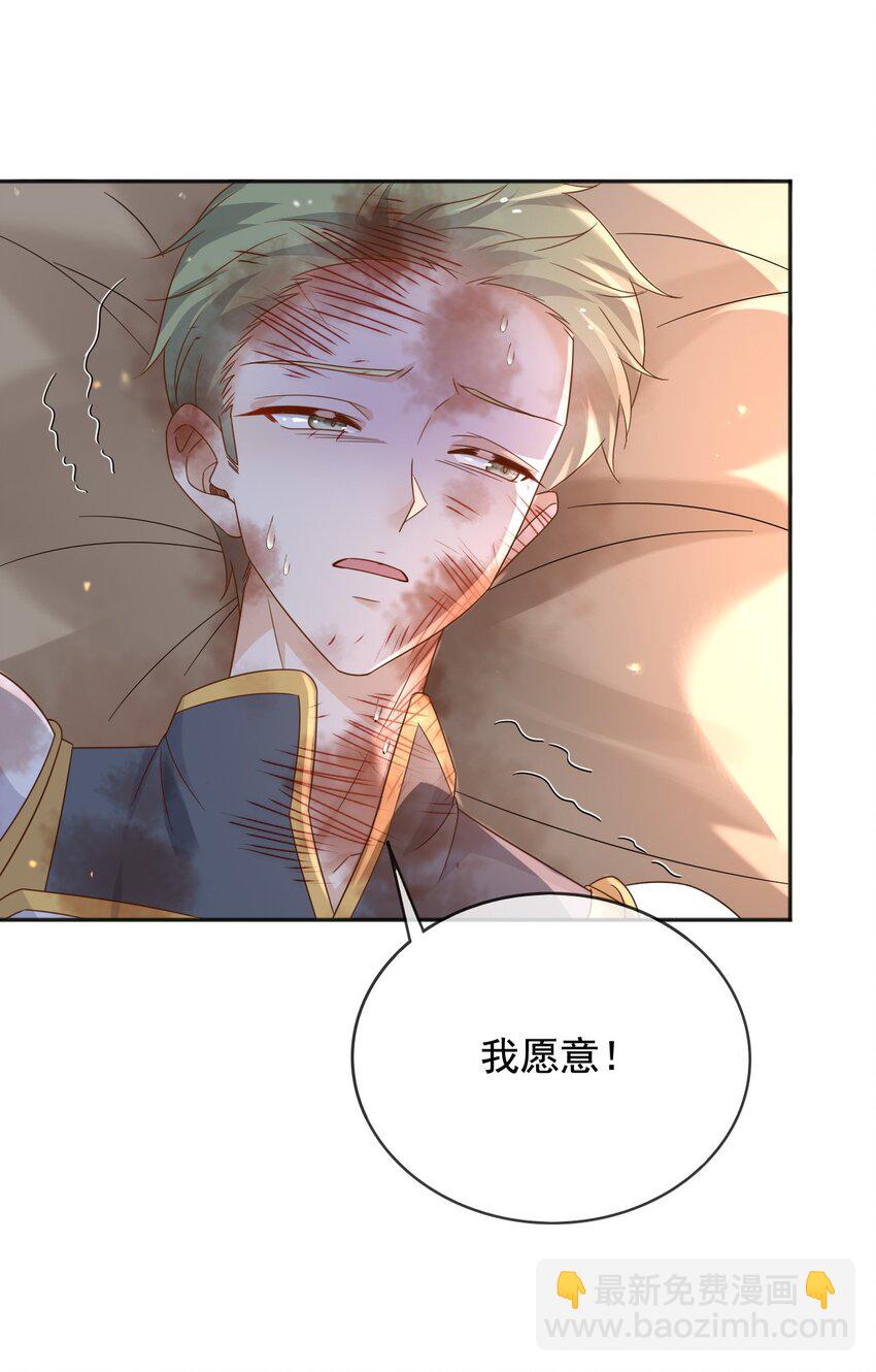 100 手术-第101话