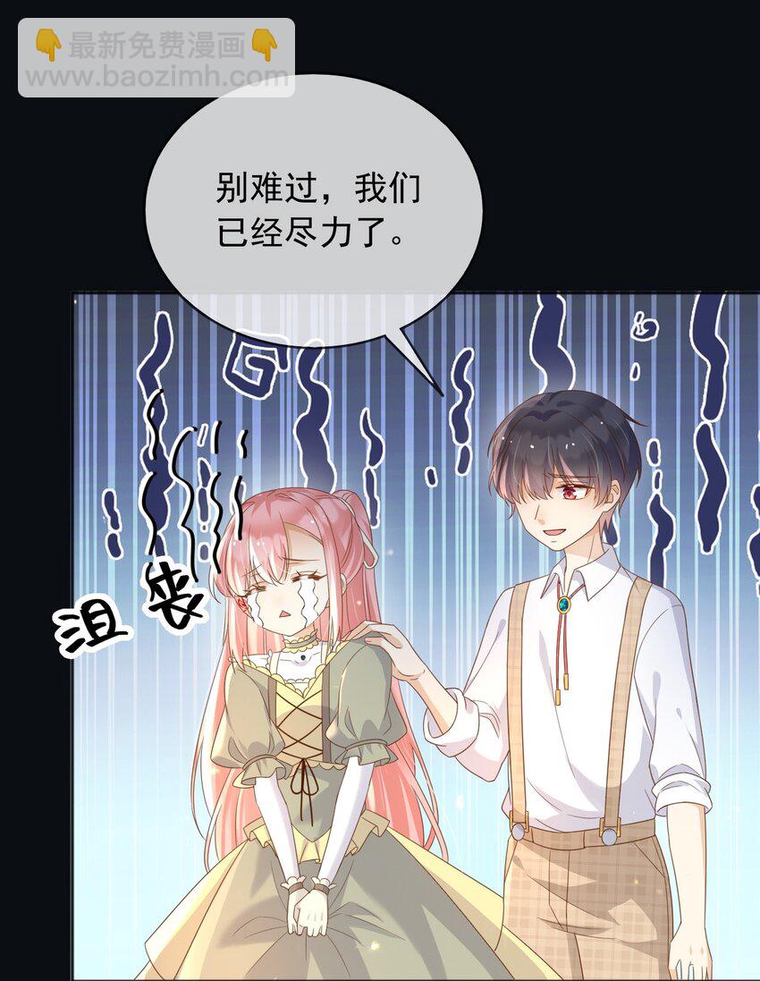 102 那个少年还是死了-第103话