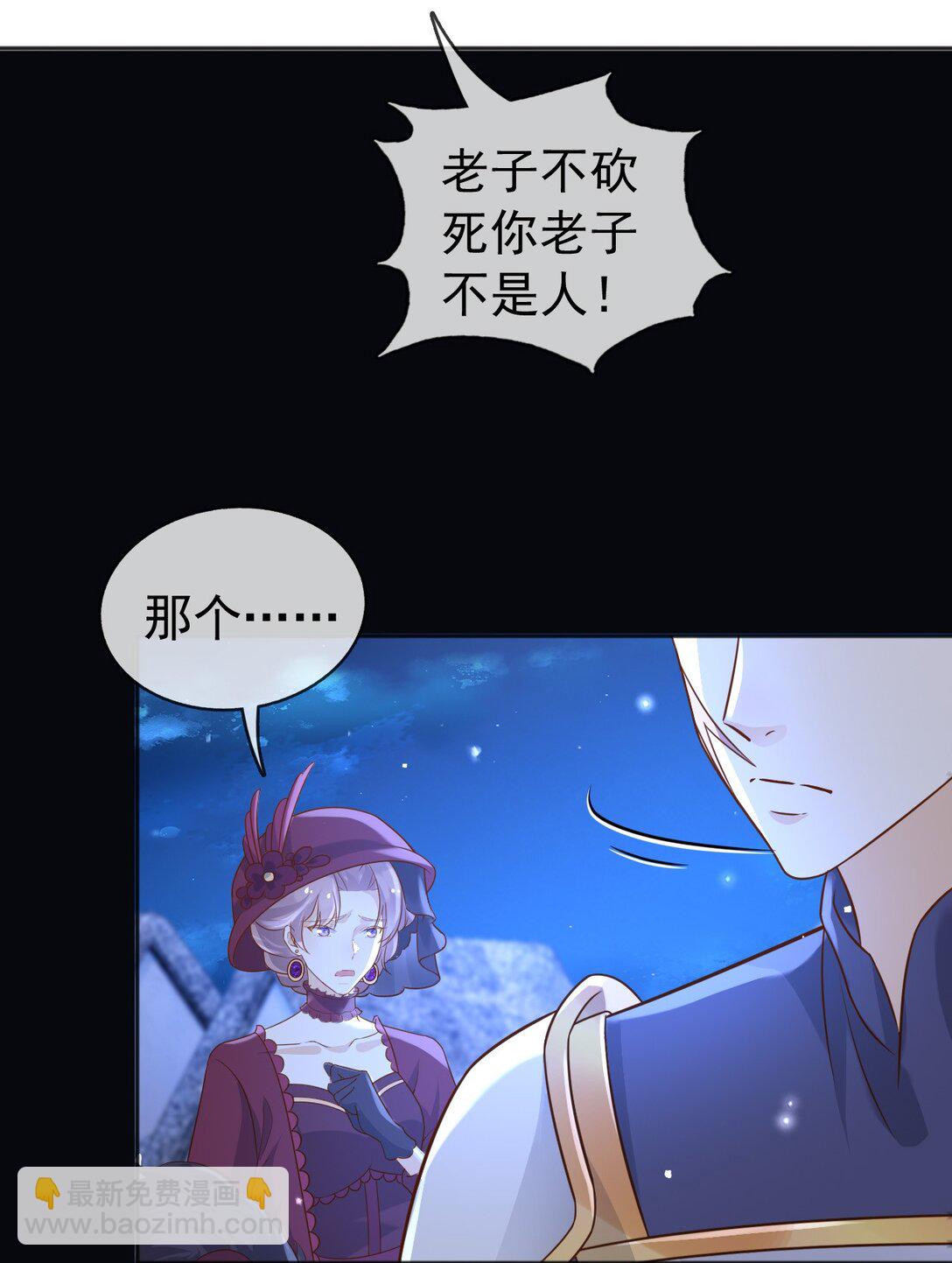 104 我错过了多少瓜-第105话