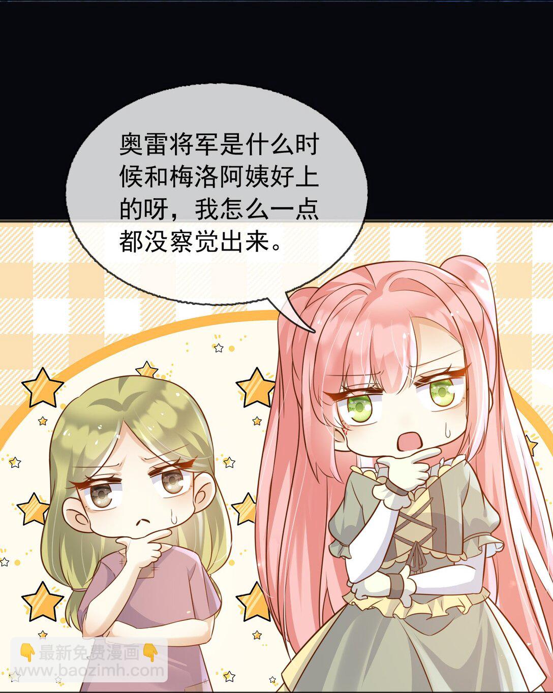 104 我错过了多少瓜-第105话