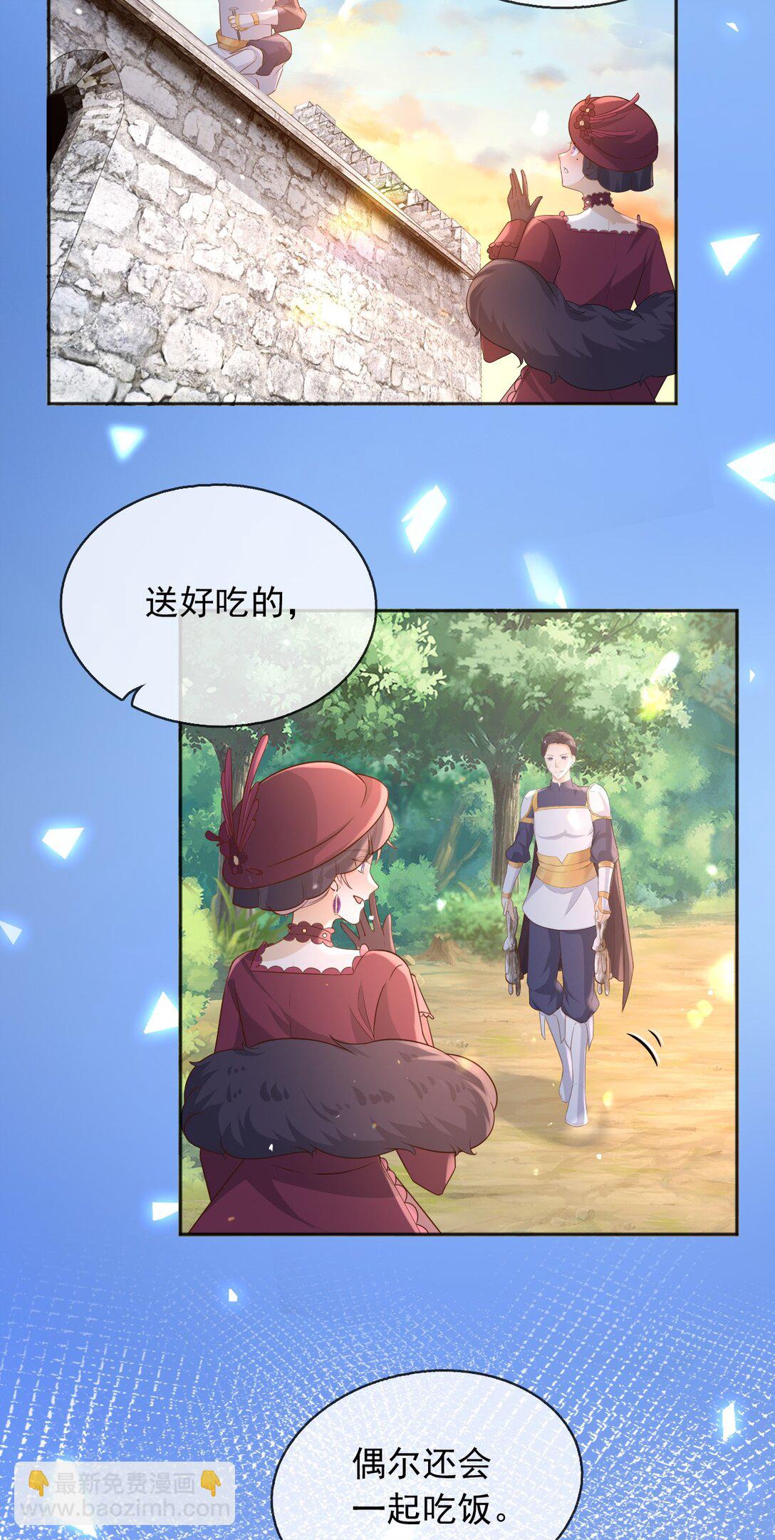 104 我错过了多少瓜-第105话