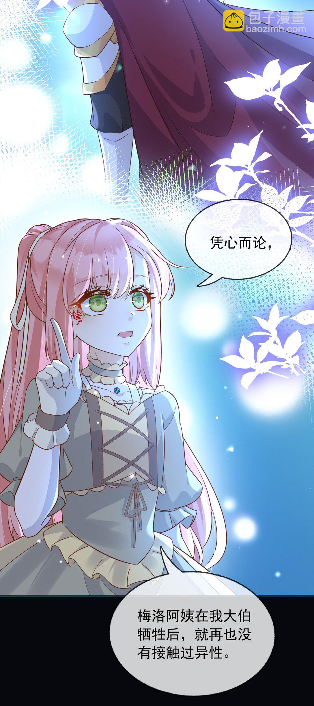 104 我错过了多少瓜-第105话