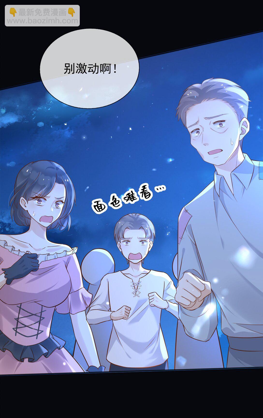104 我错过了多少瓜-第105话
