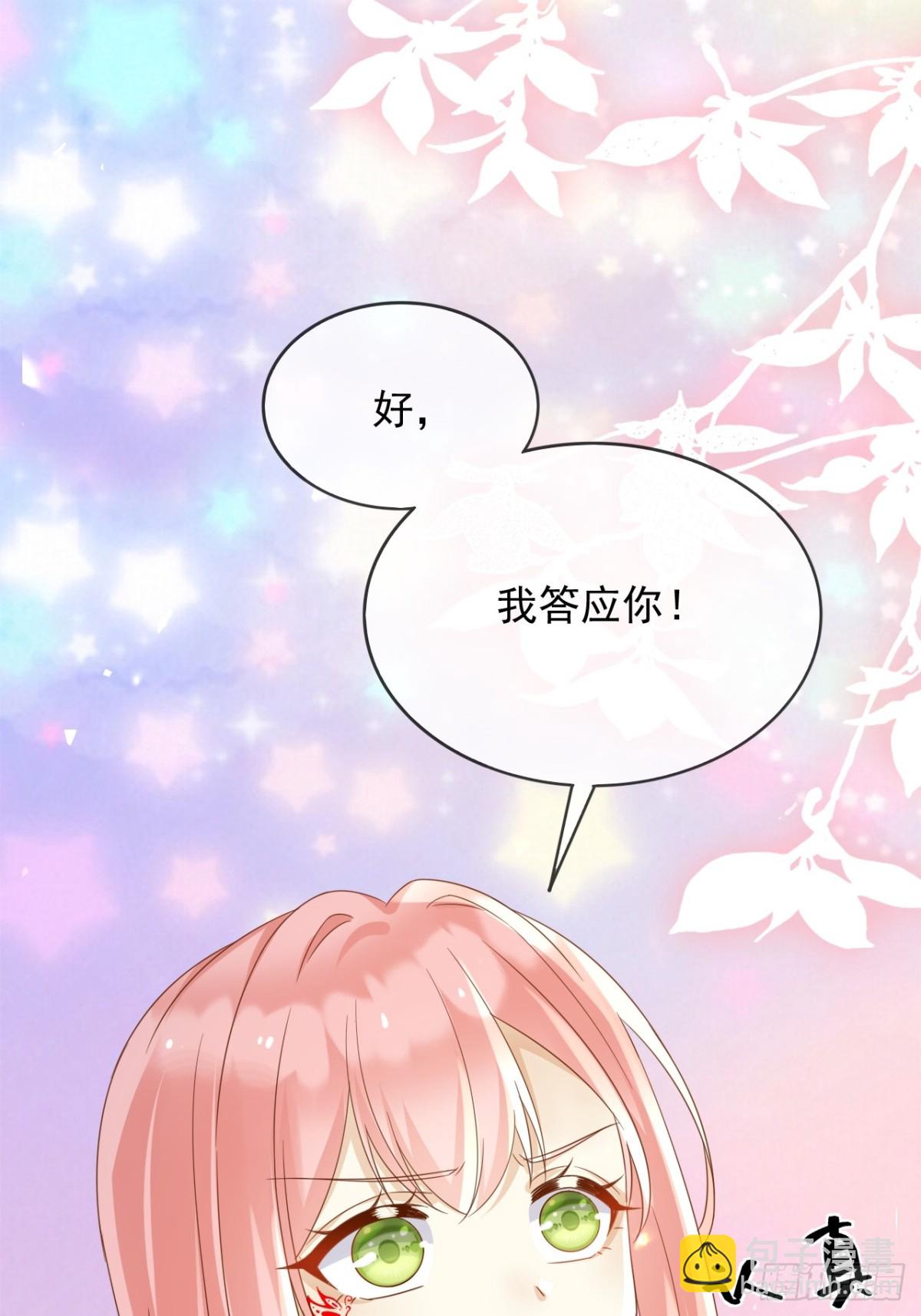 106我答应你！(1/2)-第107话