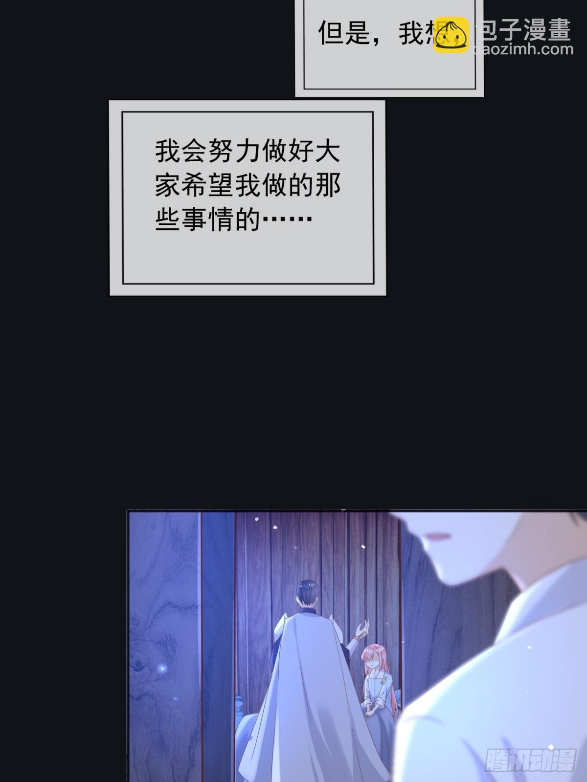 106我答应你！(1/2)-第107话
