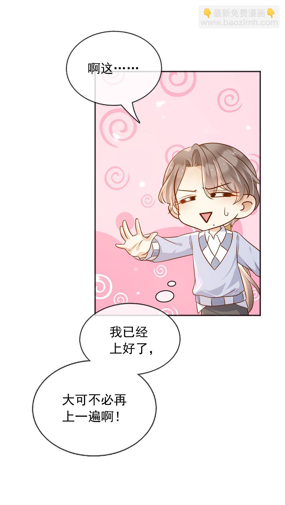108 我真的能帮你-第109话