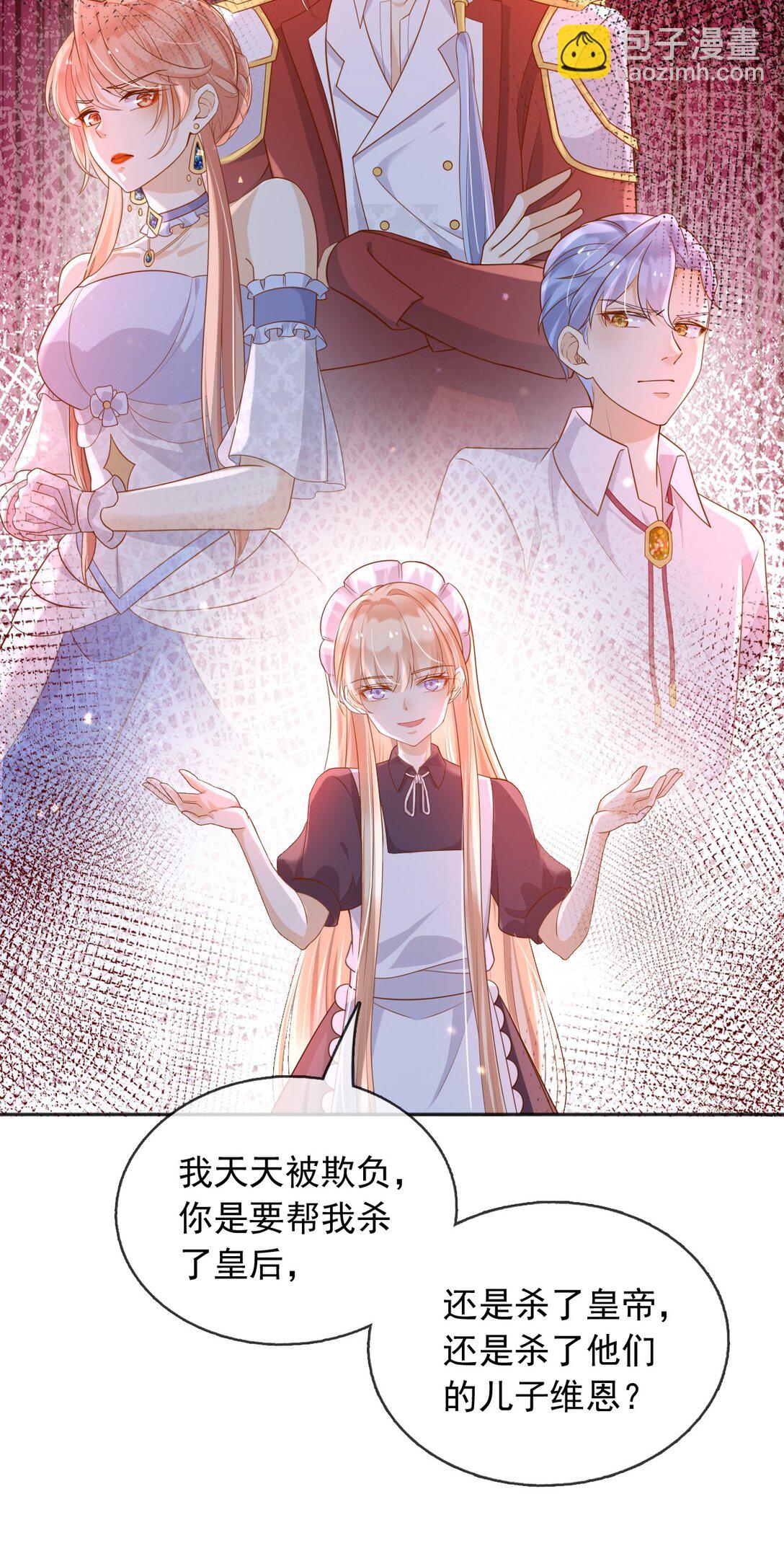 108 我真的能帮你-第109话