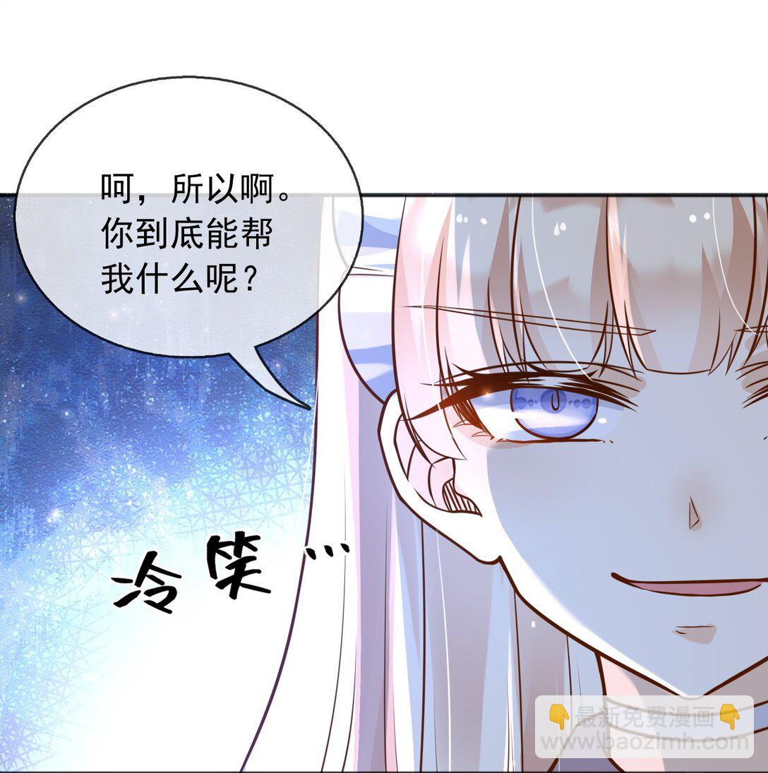 108 我真的能帮你-第109话