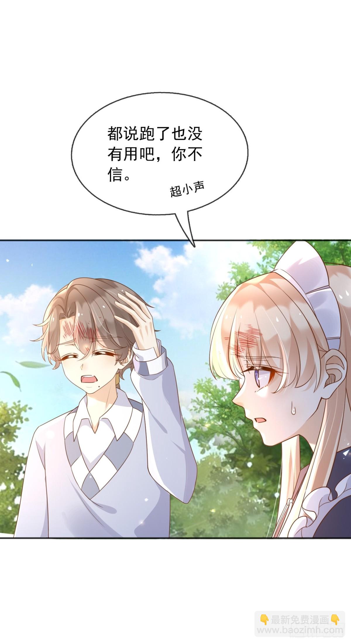 110舅舅弗瑞(1/2)-第111话