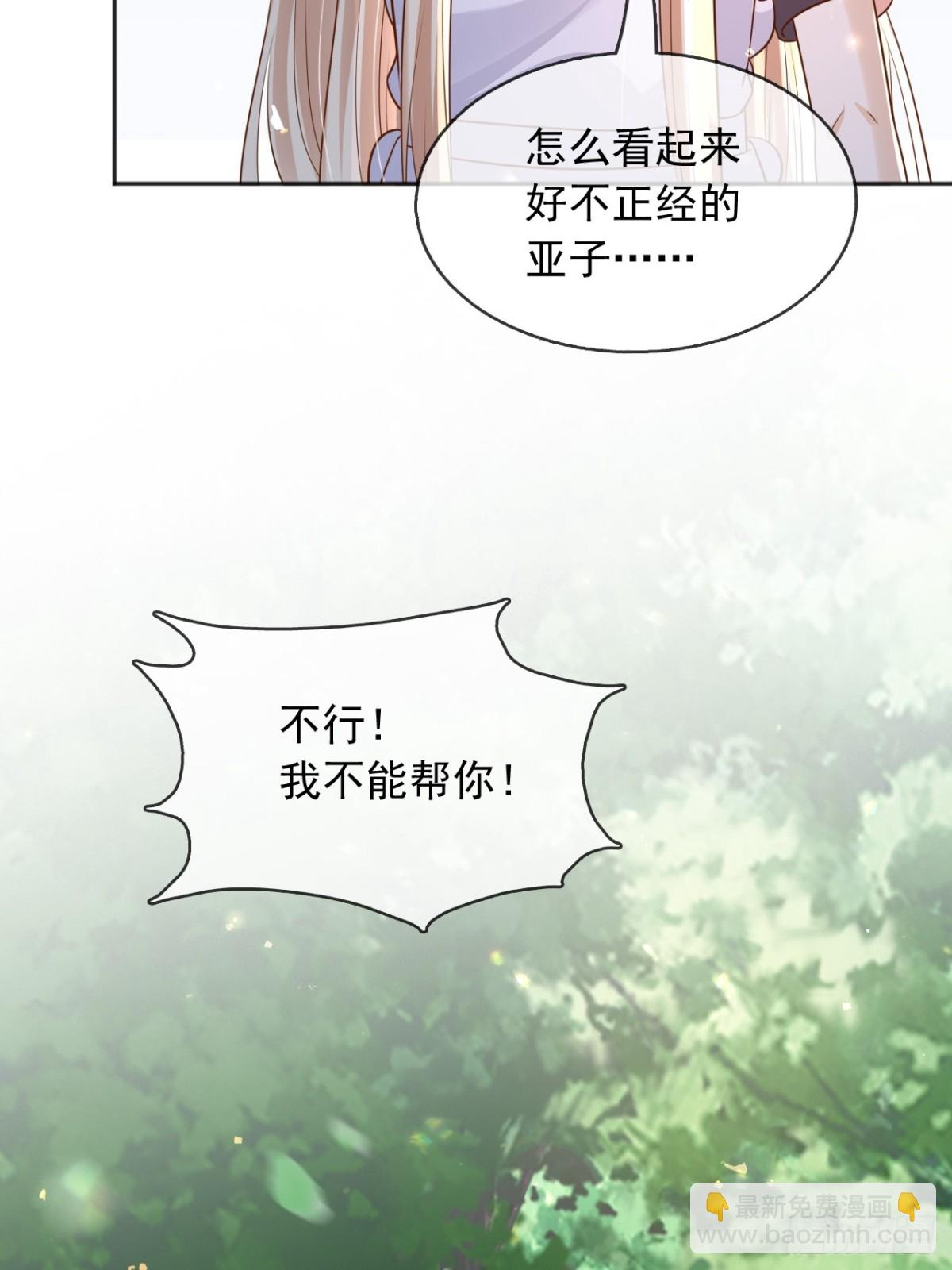 110舅舅弗瑞(1/2)-第111话