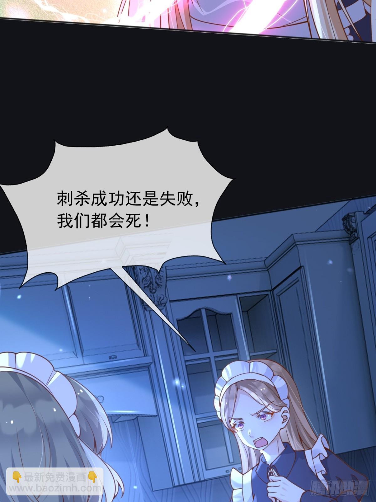 112刺杀(1/2)-第113话