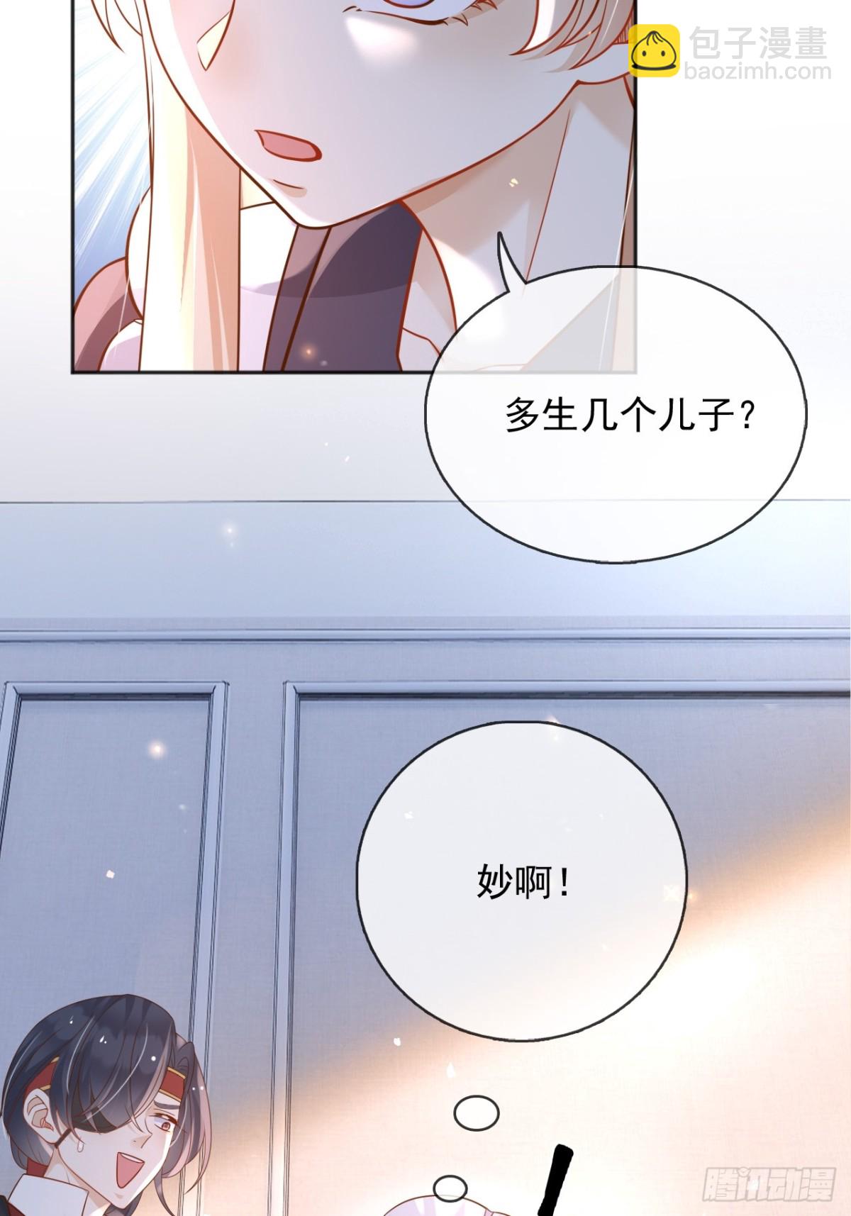 114你们希望谁当新皇-第115话
