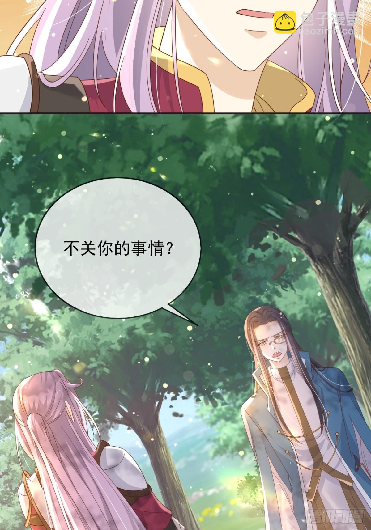 118 奇妙的命运-第119话