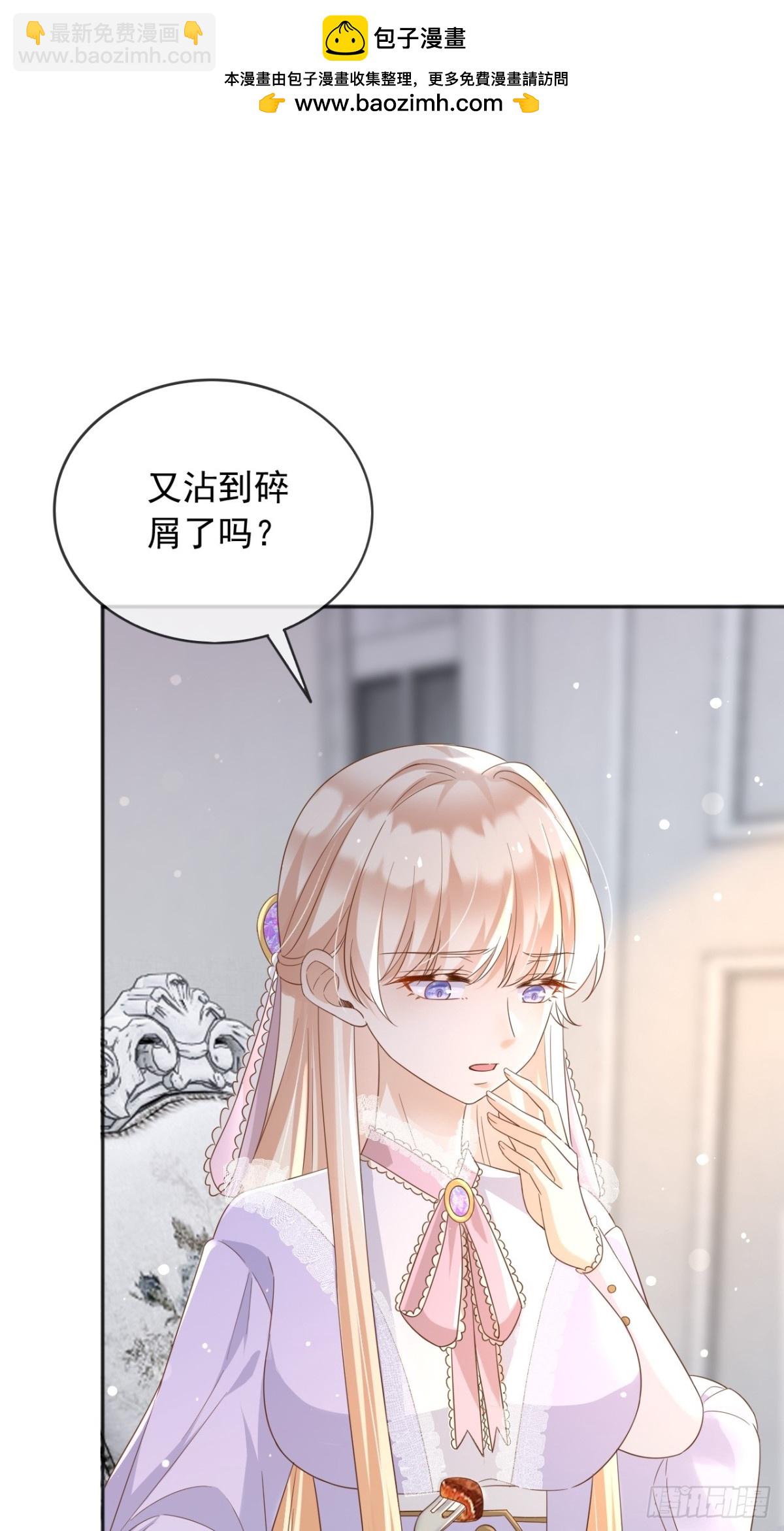 118 奇妙的命运-第119话