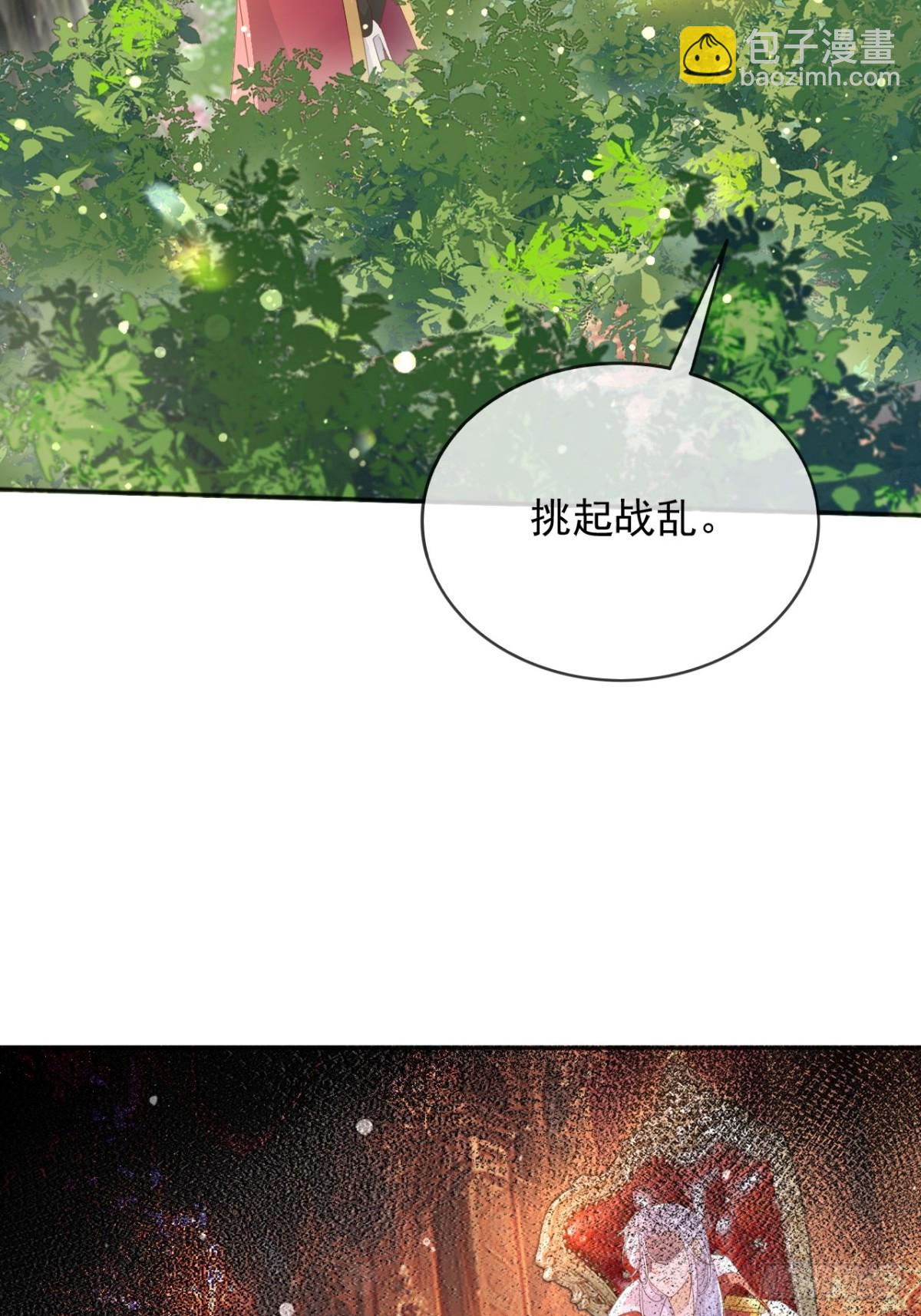118 奇妙的命运-第119话