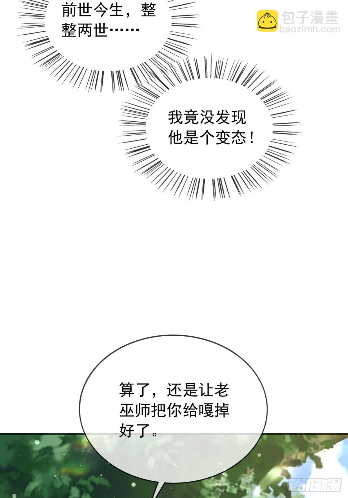 120 干掉那个老巫师-第121话