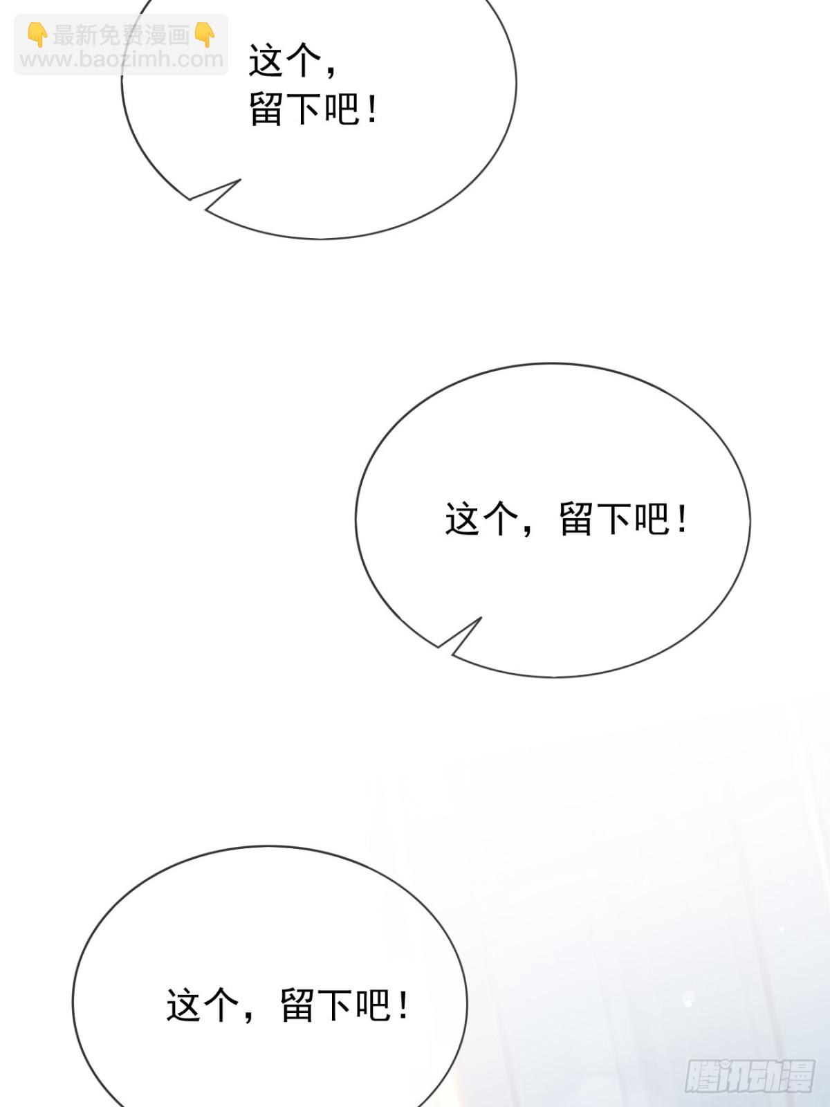 124 养颜丸(1/2)-第125话