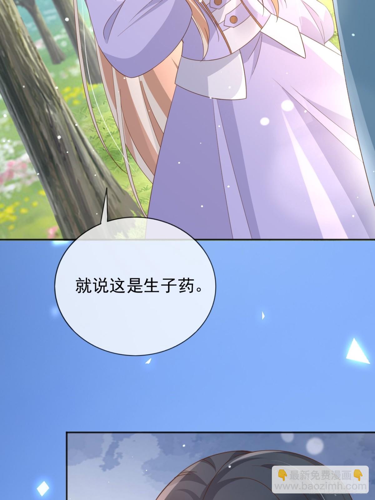 124 养颜丸(1/2)-第125话