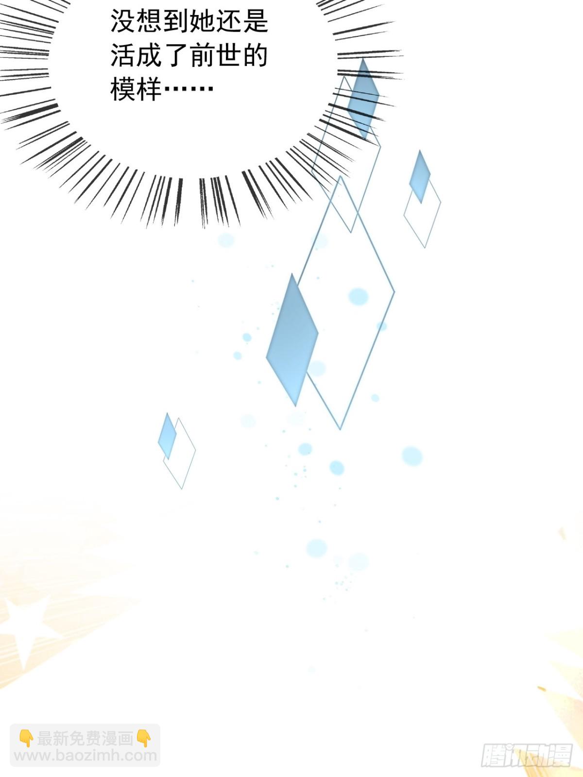 124 养颜丸(1/2)-第125话