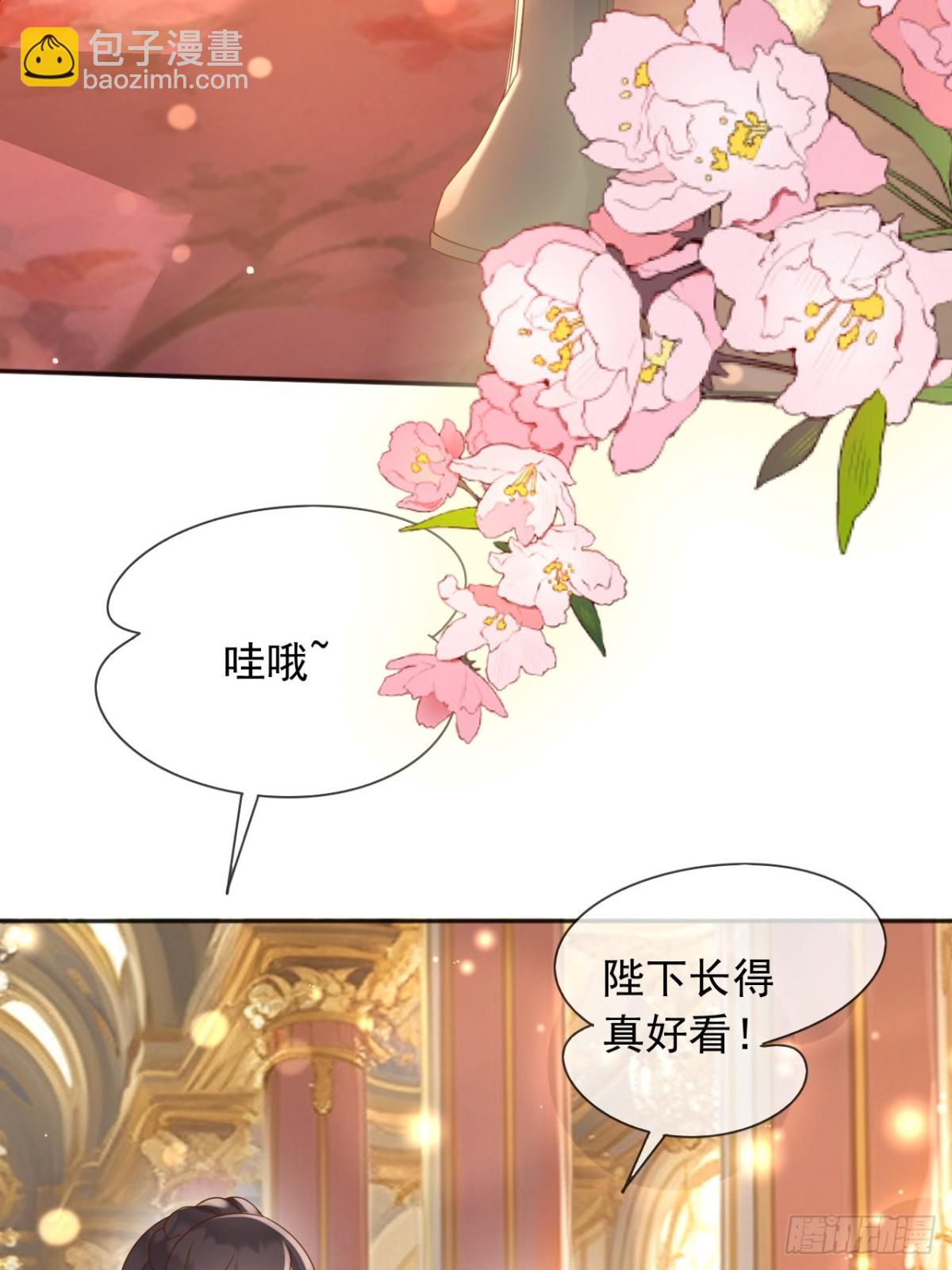 124 养颜丸(1/2)-第125话