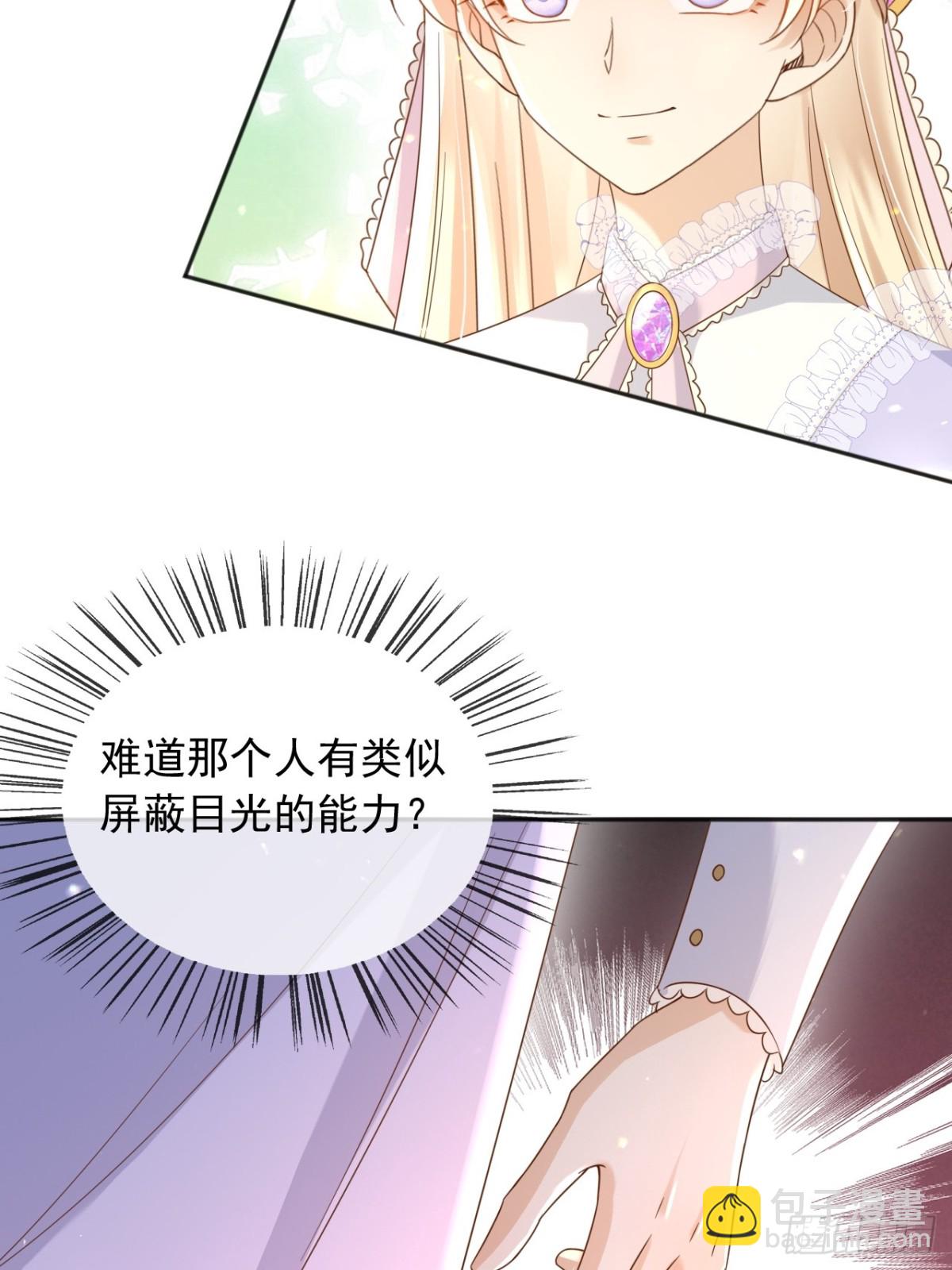 126 不会为你落一滴泪-第127话