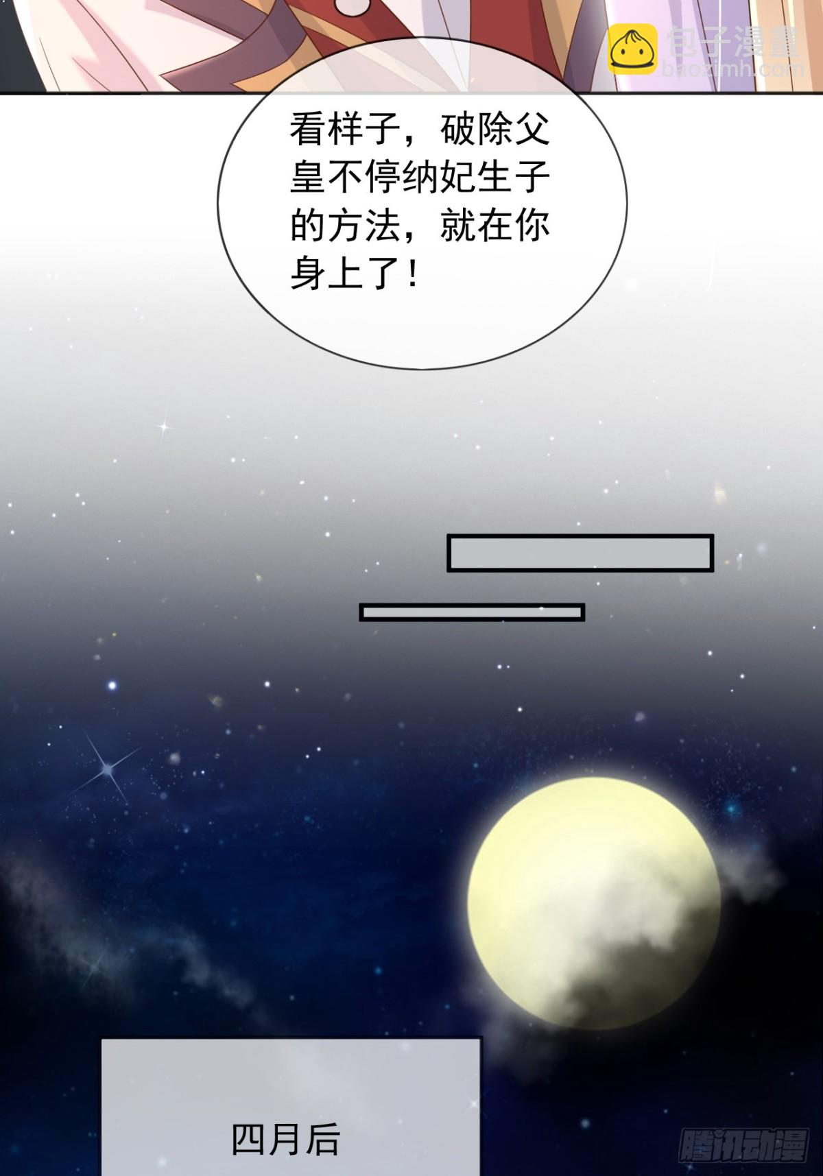 126 不会为你落一滴泪-第127话