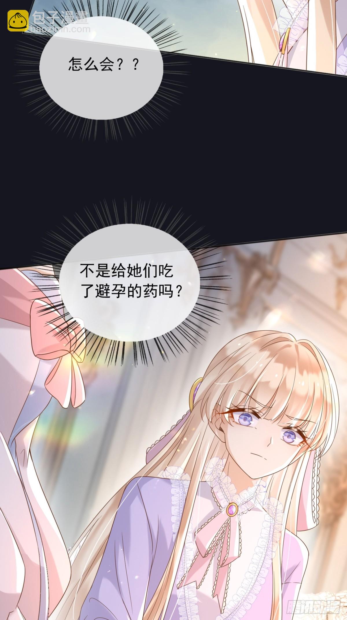 126 不会为你落一滴泪-第127话