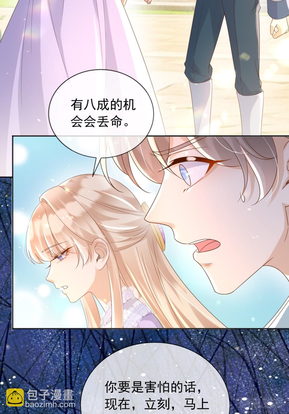 126 不会为你落一滴泪-第127话