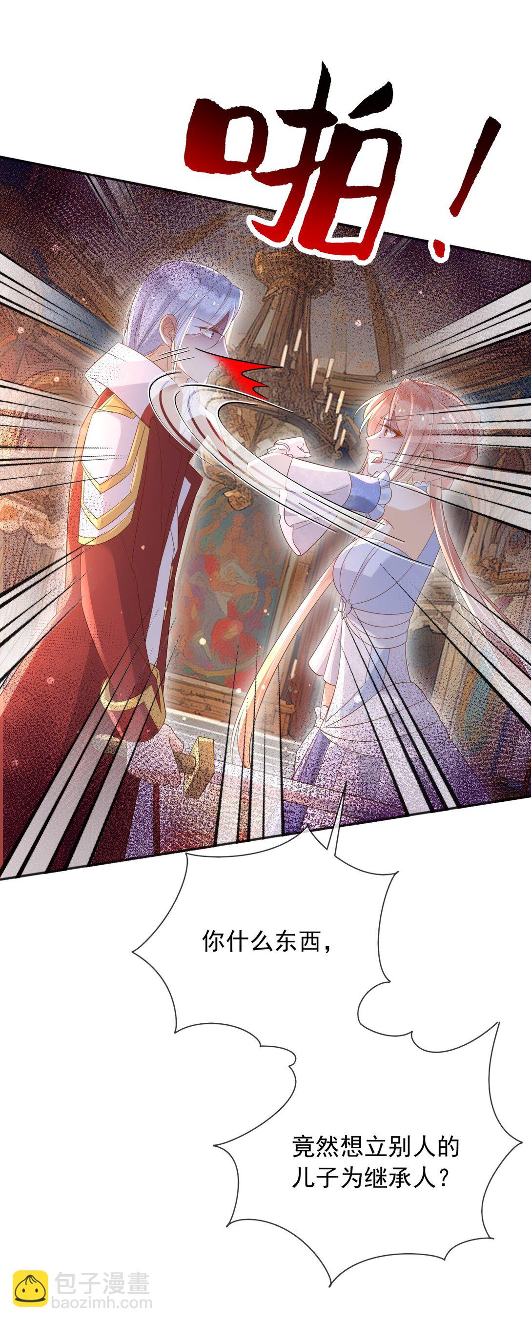 132 自相残杀-第133话