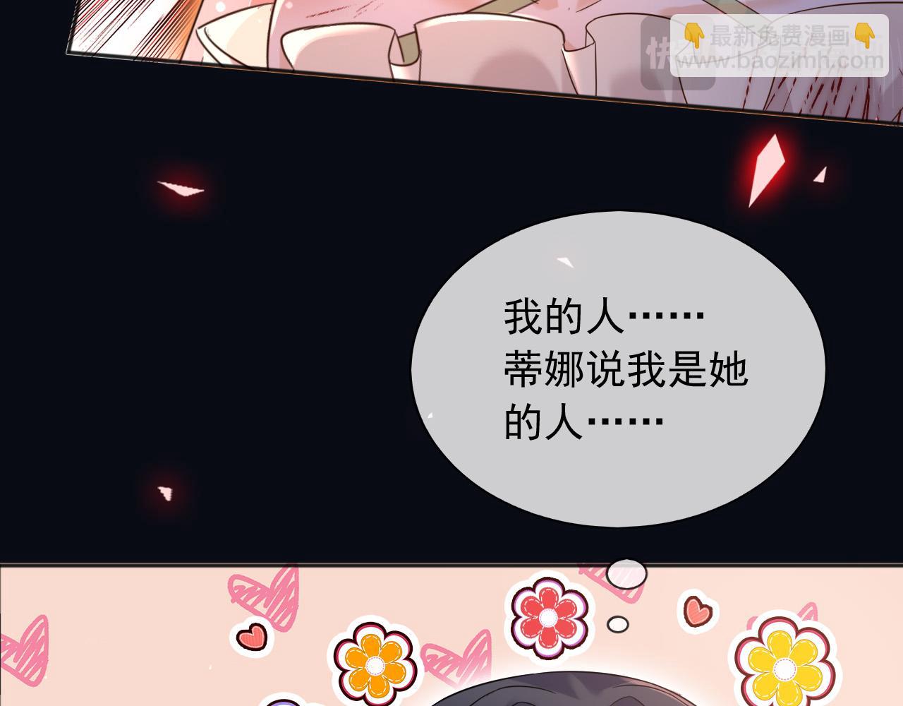 144 守护神(1/2)-第145话