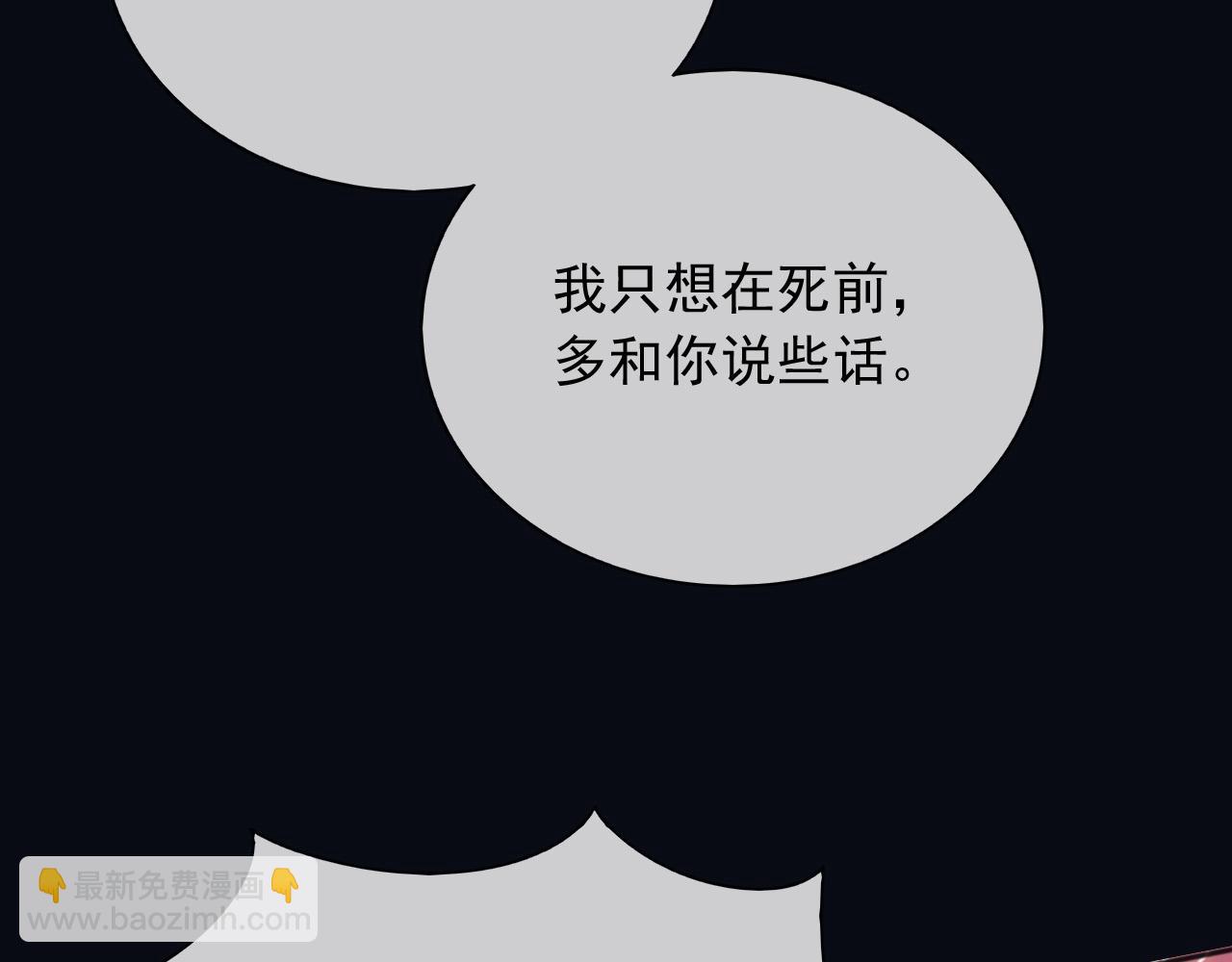 150 我一定可以救你的(1/2)-第151话