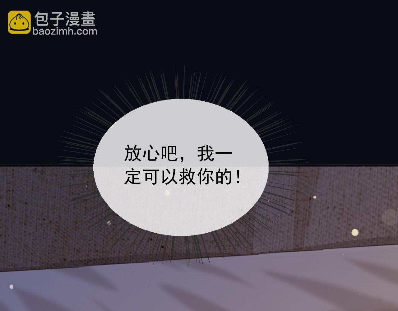 150 我一定可以救你的(1/2)-第151话