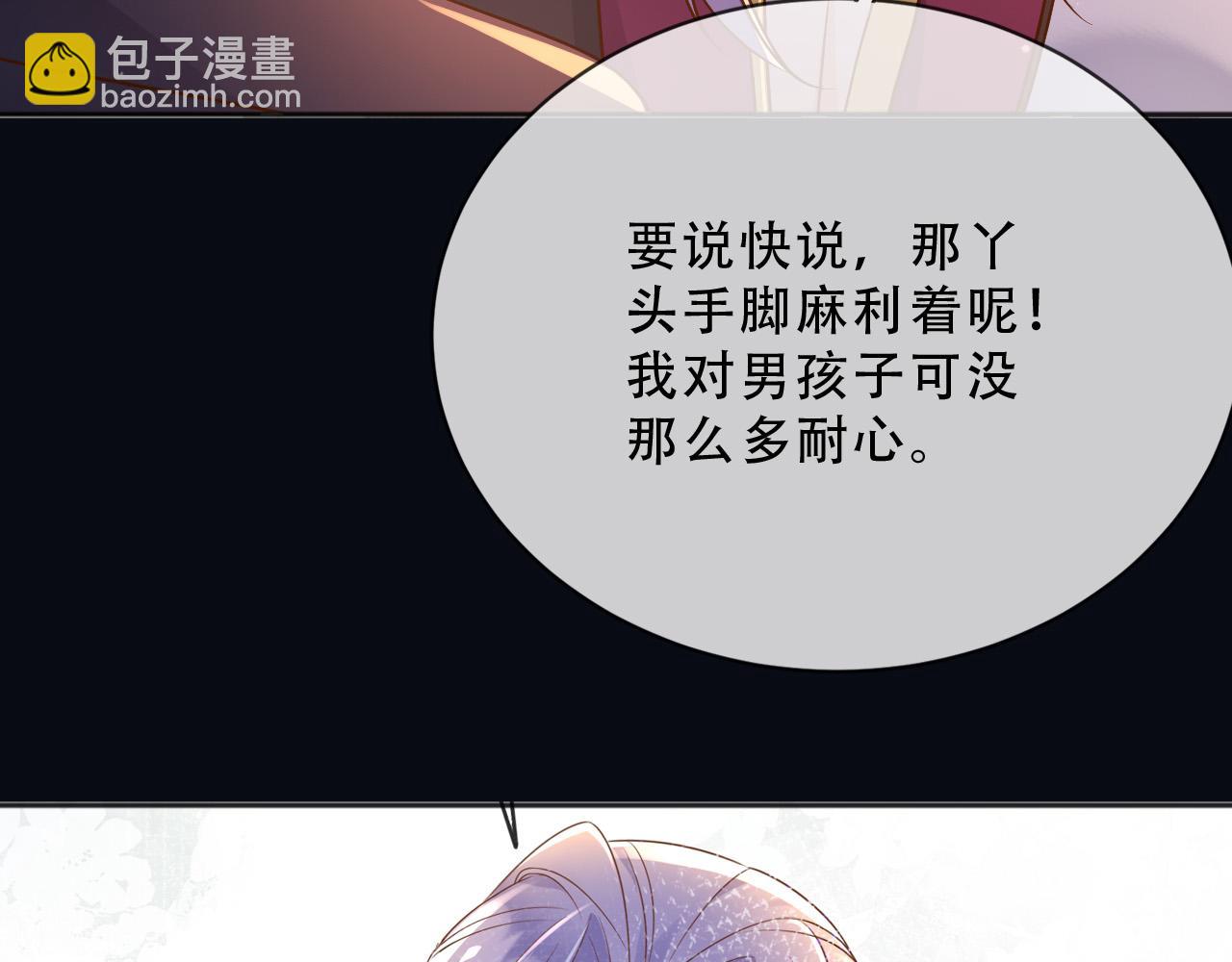 158 惩罚(1/2)-第159话
