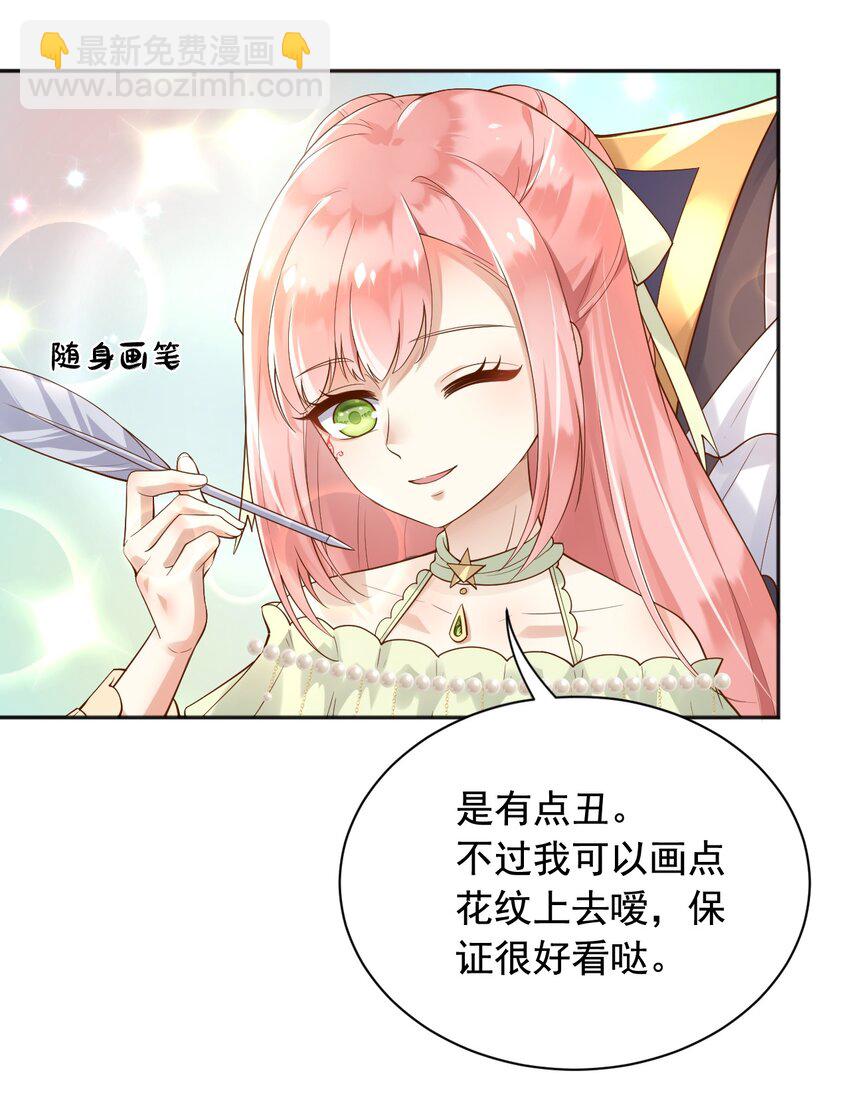 16 狄斯晕倒了！-第17话