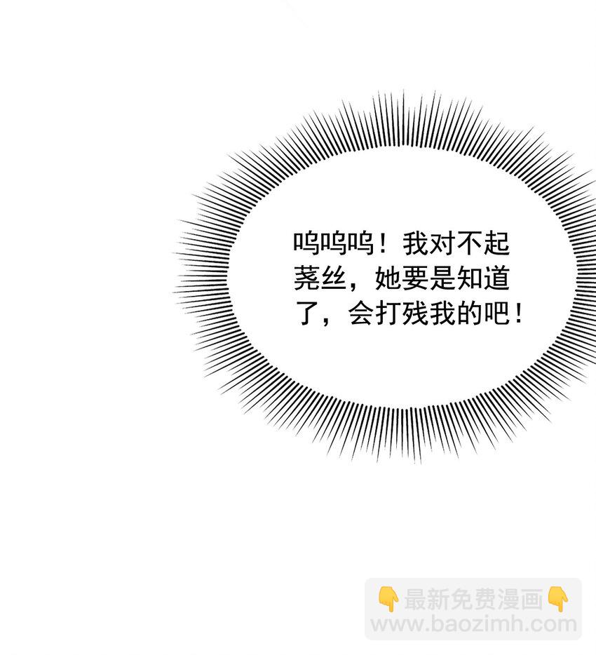 16 狄斯晕倒了！-第17话