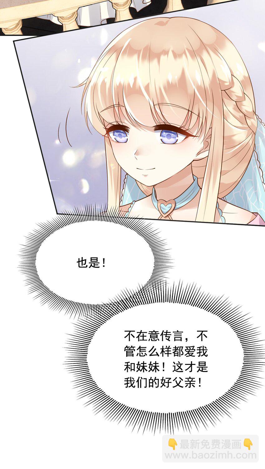 16 狄斯晕倒了！-第17话