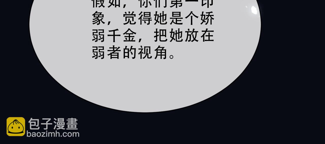 160 强大气场(1/2)-第161话