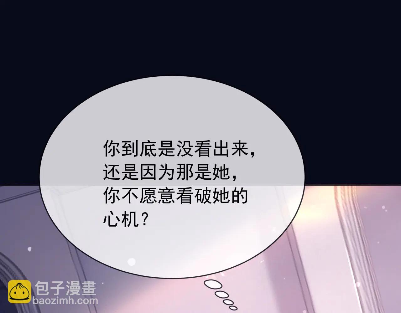 166 这局我输了(1/2)-第167话