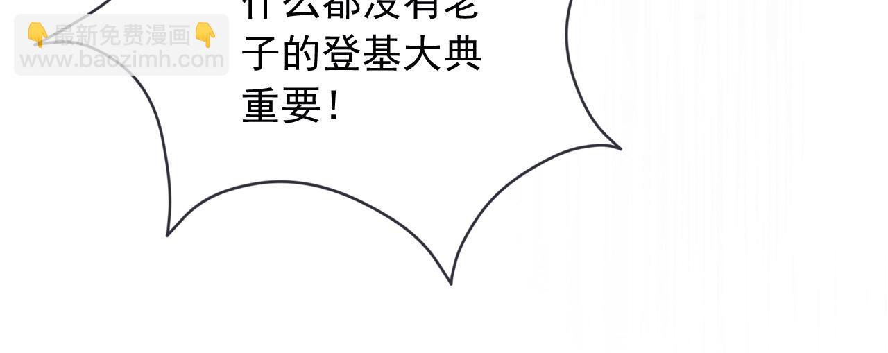 170 登基大典(1/2)-第171话