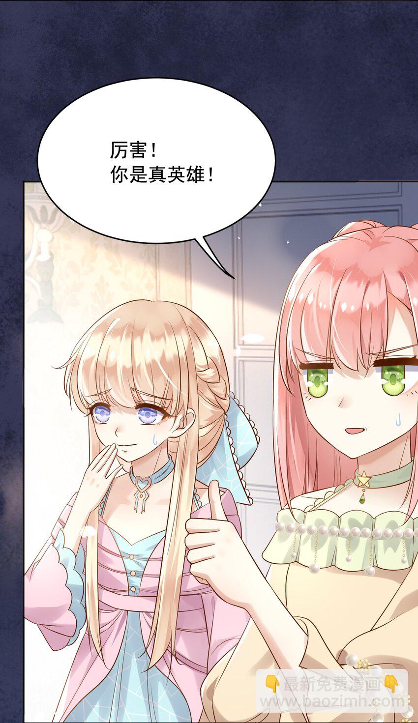 18 爱心&rdquo;美食&ldquo;-第19话
