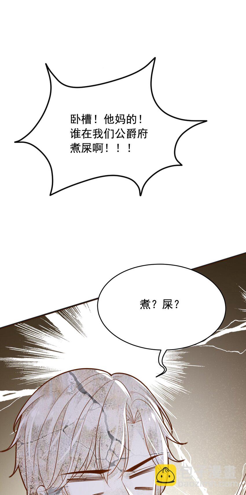 18 爱心&rdquo;美食&ldquo;-第19话