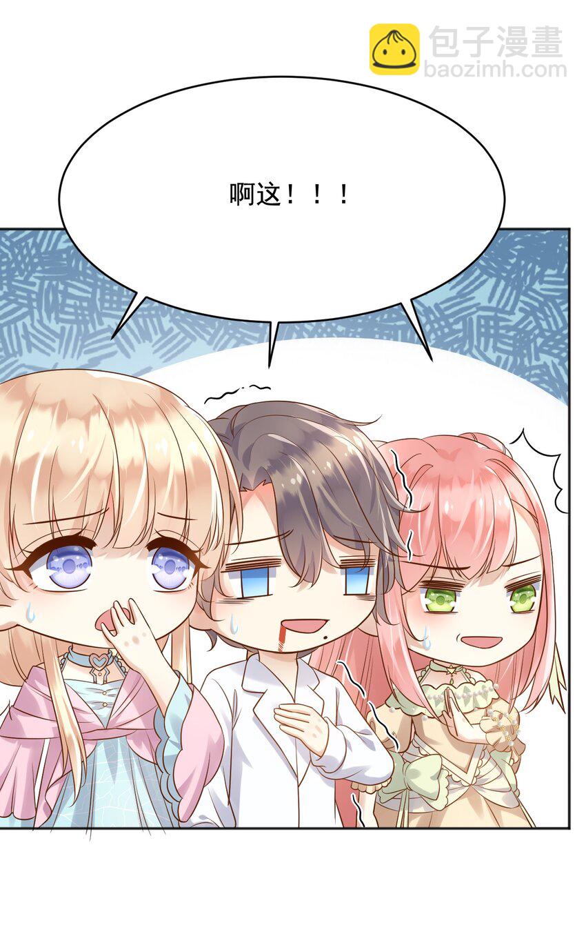 18 爱心&rdquo;美食&ldquo;-第19话