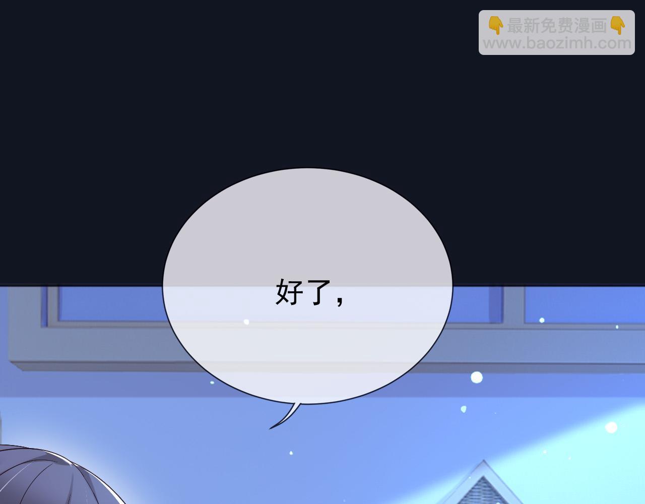 182 你会永远陪在我身边(1/2)-第183话