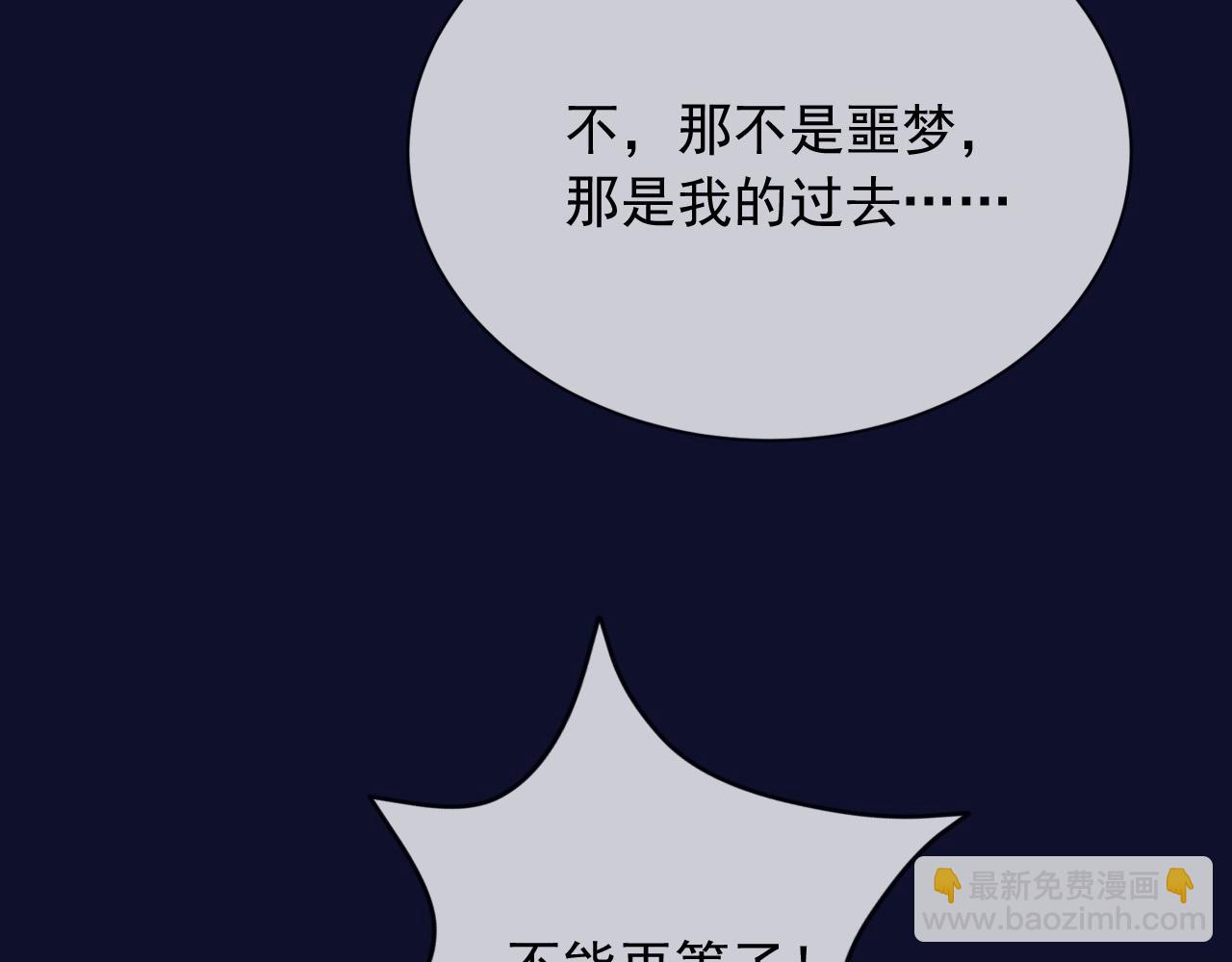 186 魔法治疗(1/2)-第187话