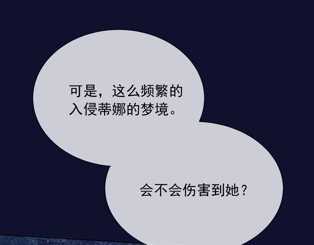 186 魔法治疗(1/2)-第187话